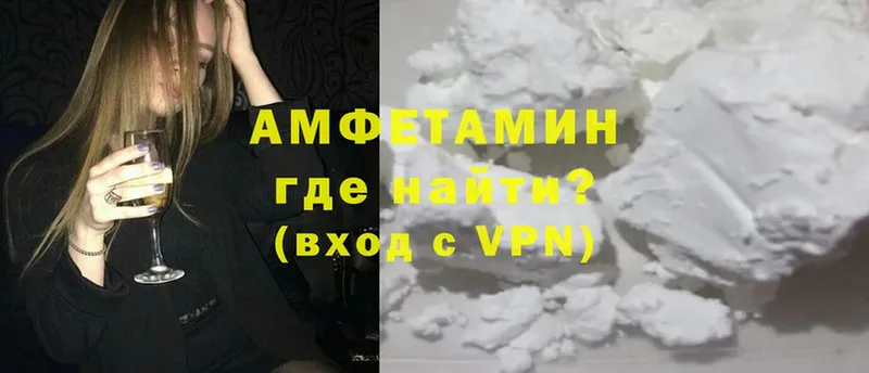 АМФЕТАМИН VHQ  купить наркотик  Динская 