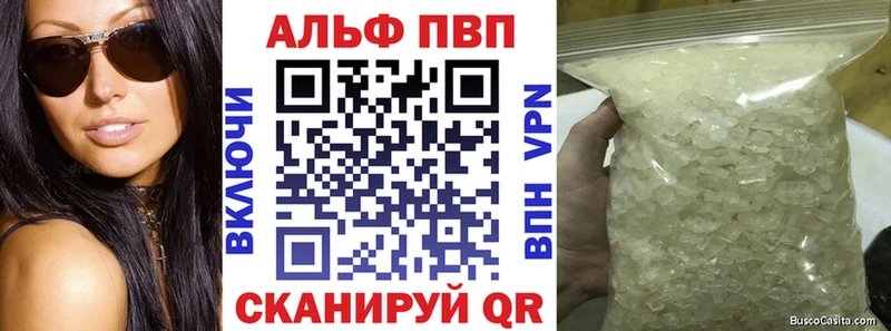 Alfa_PVP Соль  наркотики  Динская 