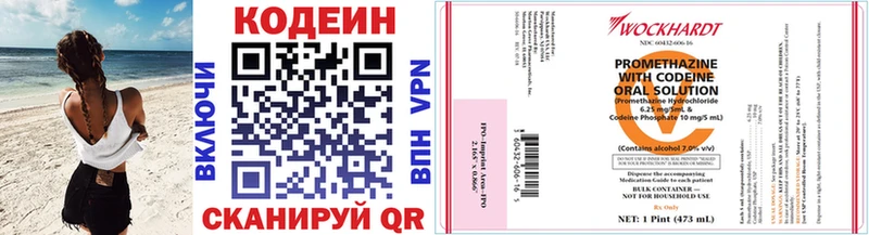 Кодеиновый сироп Lean напиток Lean (лин)  Динская 