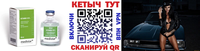 Кетамин VHQ Динская
