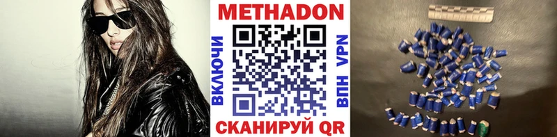 Метадон methadone  дарнет шоп  MEGA сайт  Динская 